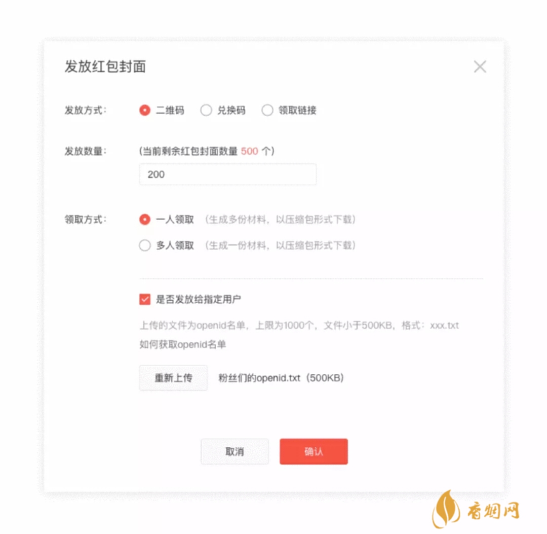 2022红包封面怎么送给别人 微信红包封面怎么赠送给别人