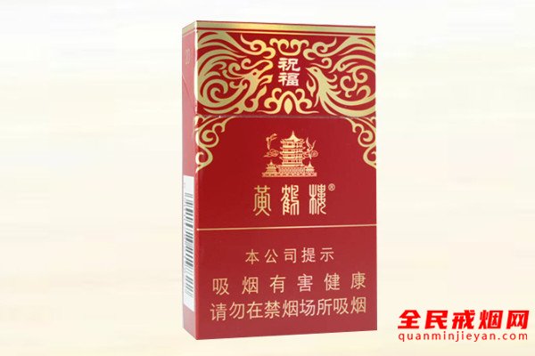 黄鹤楼涡轮增压3.0多少钱，2022黄鹤楼涡轮增压3.0价格40元一包