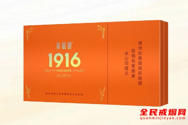 1916雪茄多少钱一包，1916雪茄香烟价格表和图片