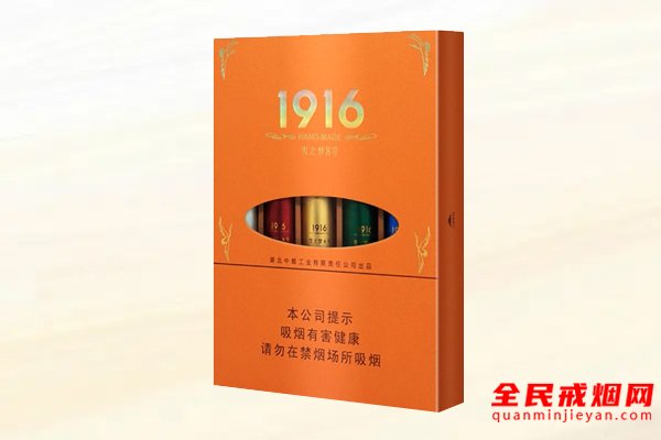 1916雪茄多少钱一包，1916雪茄香烟价格表和图片