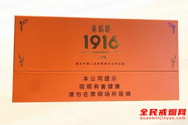 1916雪茄多少钱一包，1916雪茄香烟价格表和图片