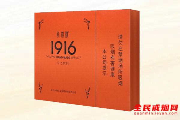 1916雪茄多少钱一包，1916雪茄香烟价格表和图片