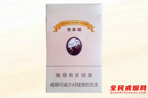 黄鹤楼全家福好抽吗，黄鹤楼全家福口感测评