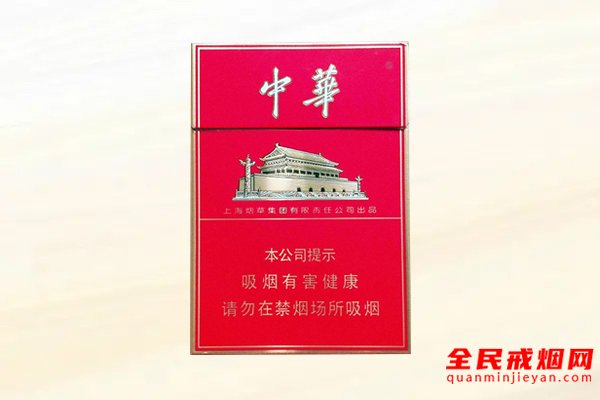 中华金中支价格多少，2022中华金中支价格100元一包