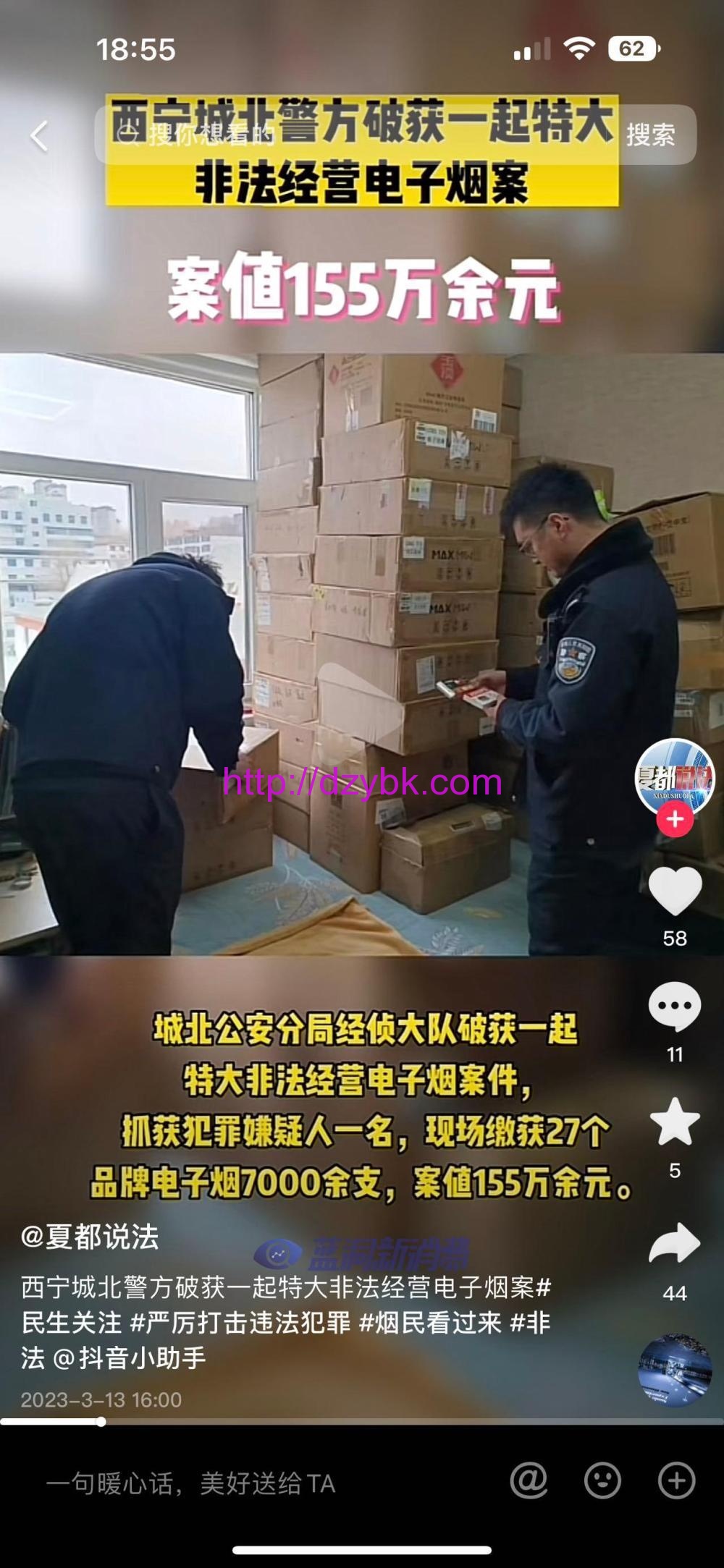 1人涉案155万元！西宁破获特大非法经营电子烟案