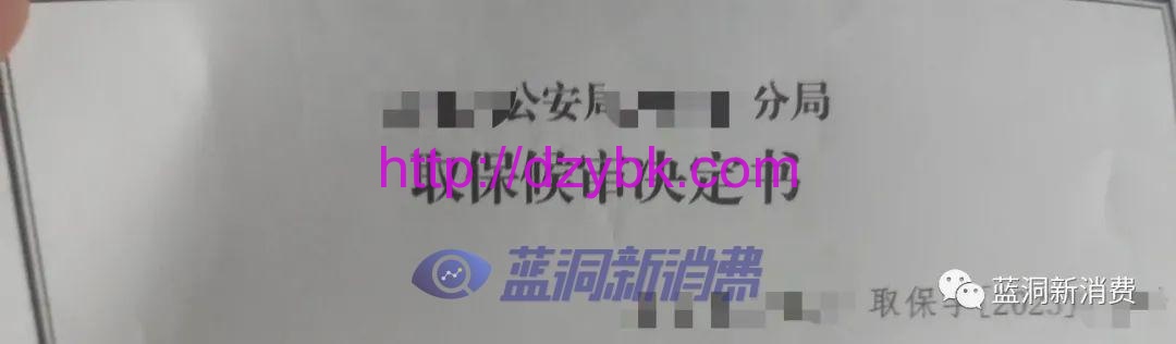 电子烟行业被取保候审的那些从业者