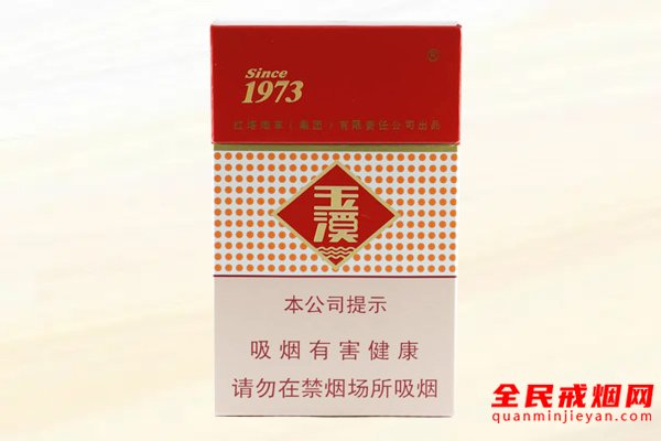 玉溪1973多少钱一包硬盒，2022玉溪1973硬盒价格23元一包