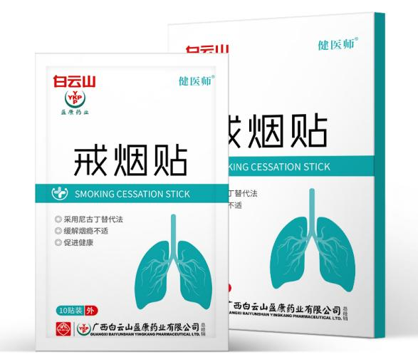 戒烟贴戒烟有用吗？有什么副作用？