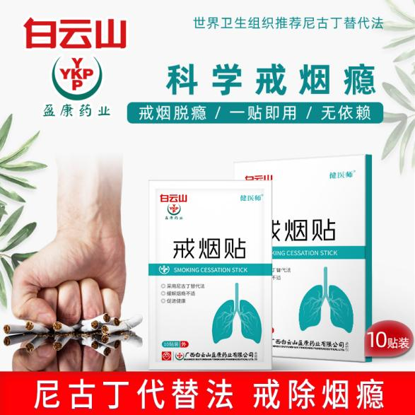 戒烟贴戒烟有用吗？有什么副作用？