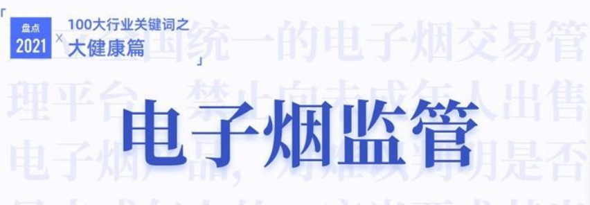 特大非法加热不燃烧卷烟案案值8亿元