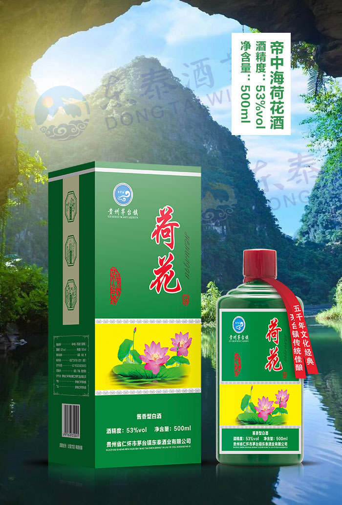 贵州 茅台迎宾酒多少钱_贵州 茅台 酒 价格_贵州茅台镇荷花酒和荷花烟