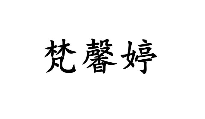 云霄香烟微信_云霄香烟 打钱不发货_云霄香烟微商