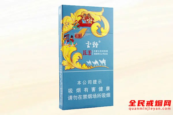 云烟细支多少钱一包，云烟细支香烟价格表图