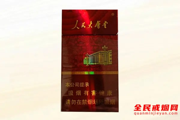 人民大会堂香烟细支，人民大会堂细烟一条多少盒