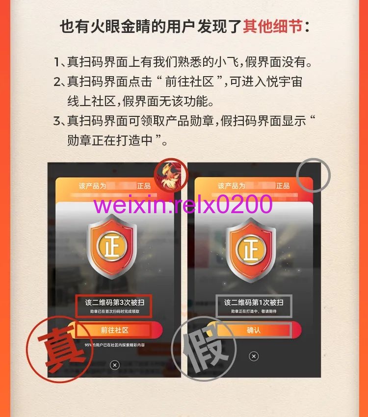 relx悦刻官方的辨别真假的烟弹的方法