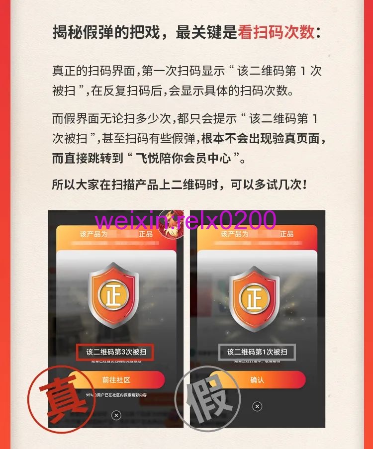 relx悦刻官方的辨别真假的烟弹的方法