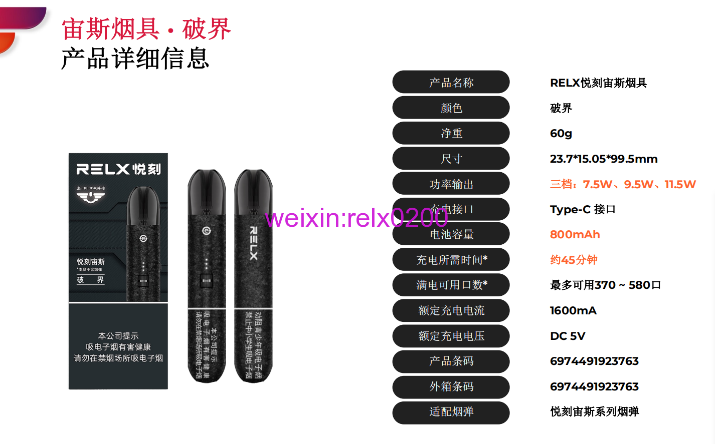 relx悦刻六代宙斯系列为什么那么贵？