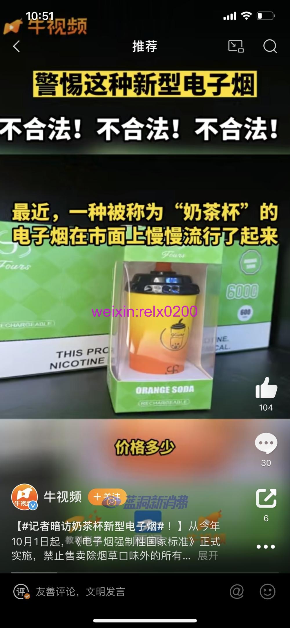 奶茶杯一次性电子烟市场猖獗，电子烟行业越加混乱