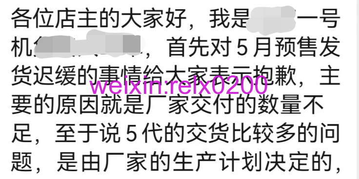 悦刻供应商一号机五月份期货没有预期到位引争议