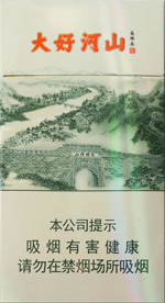 钻石细支烟系列价格表图，细支钻石香烟要多少钱？