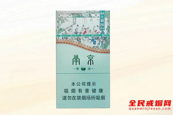 南京香烟细支价格，南京细支价格表2023价格表