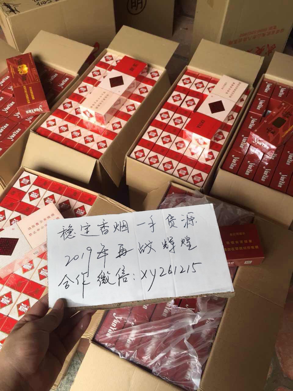 批发高仿云霄香烟_云霄香烟微商_云霄香烟 假货