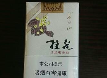 2023长白山(桂花)香烟怎么样，长白山桂花烟好抽吗