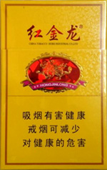 红金龙新硬红精品香烟价格表图,红金龙新硬红精品2022多少钱一包(盒)，批发价格