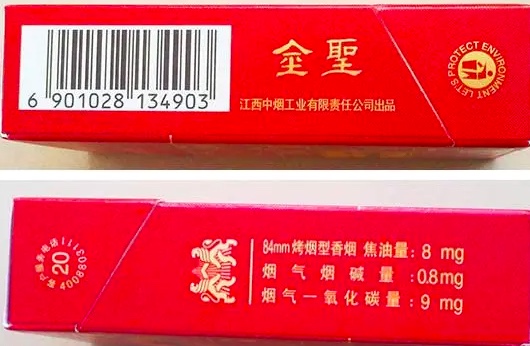 2023金圣(硬)多少钱一包 金圣(硬)口味怎么样