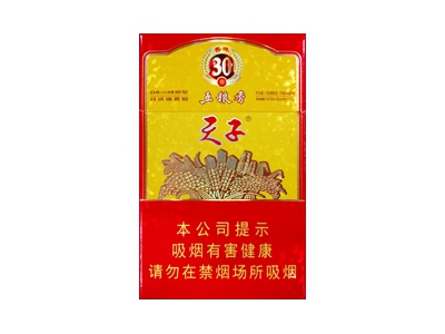 牡丹(魏紫)香烟价格