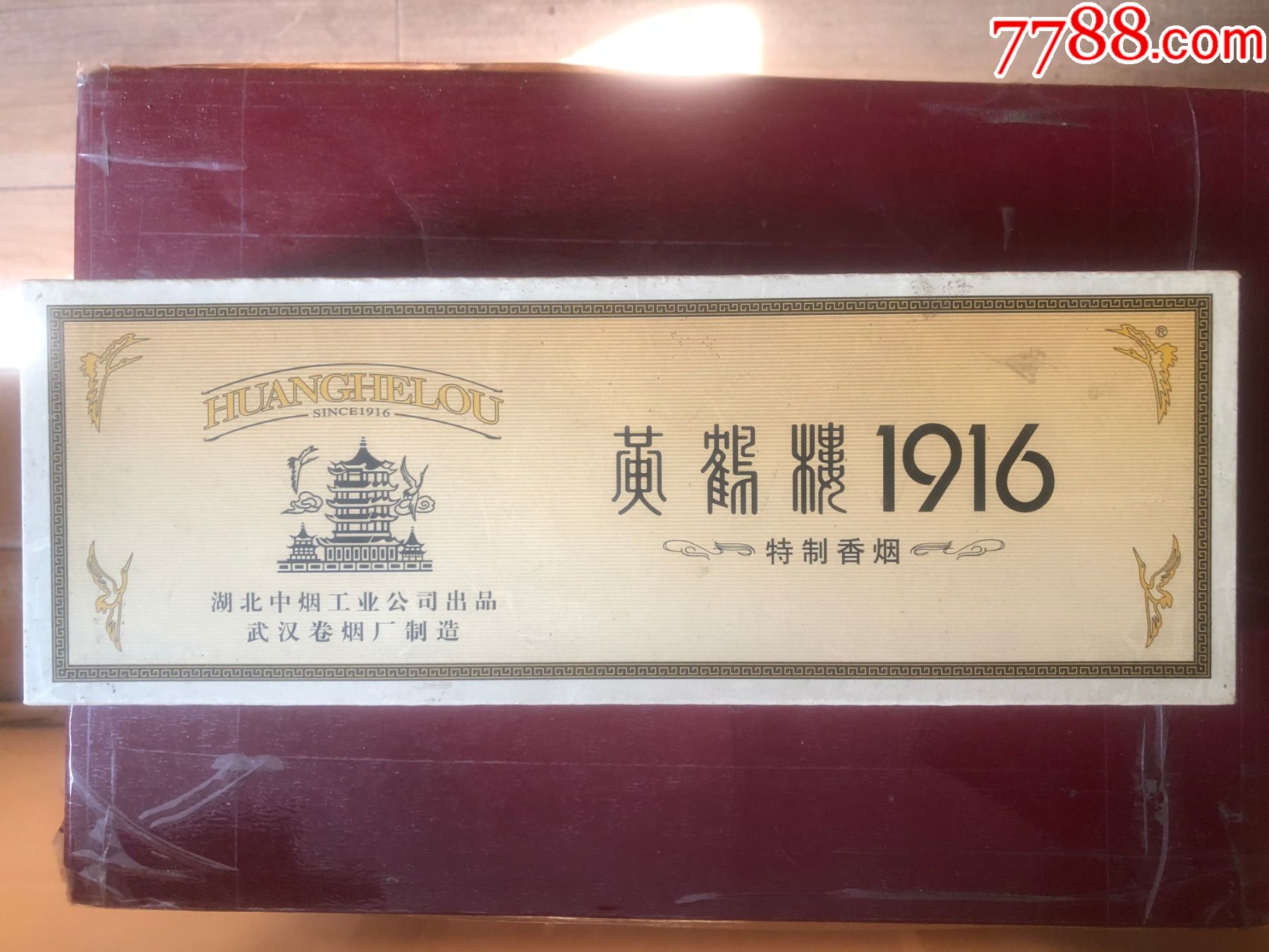 黄鹤楼云霄多少钱一包_黄鹤楼1916小盒硬包_黄鹤楼1916软包和硬包