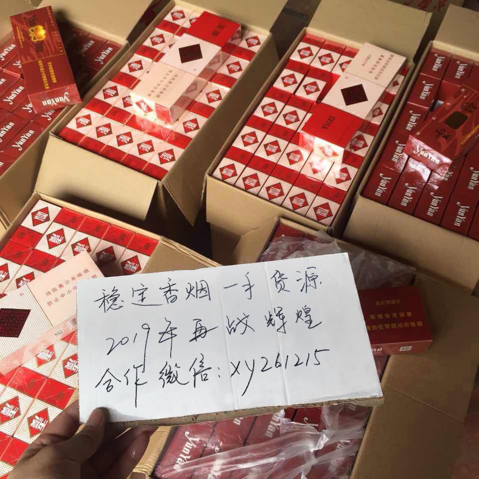 一手云霄香烟货到付款_云霄一手货源货到付款_云霄香烟微商一手货源