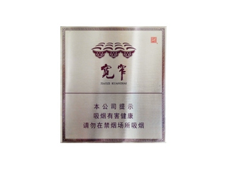 中南海(Z冰)香烟价格