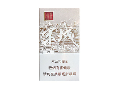 泰山(白将军细支)香烟价格