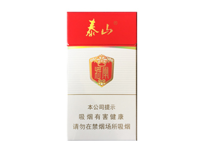 延安(公主)香烟价格