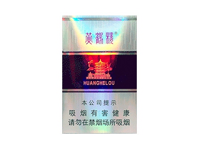 娇子(喜马拉雅)香烟价格