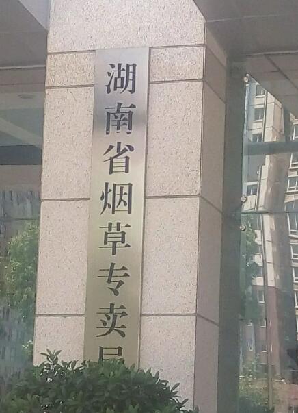 中华5000是假烟吗_福建云霄假烟能抽吗_中华假烟福建