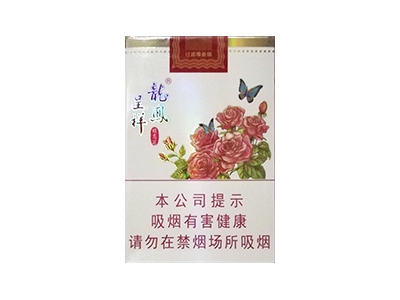 龙凤呈祥(蝶恋花) 第1张